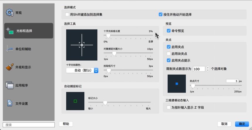 AutoCAD 2017 for Mac(CAD三维设计绘图软件)